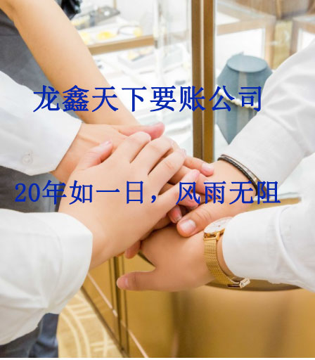 凌河要账公司