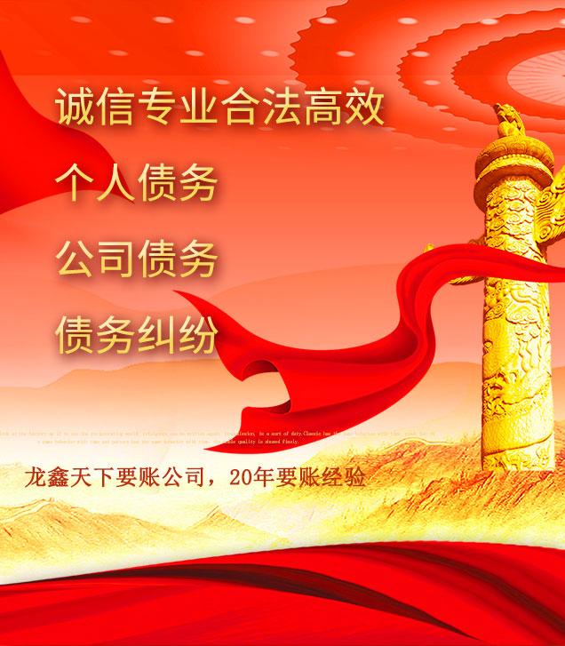 凌河讨债公司