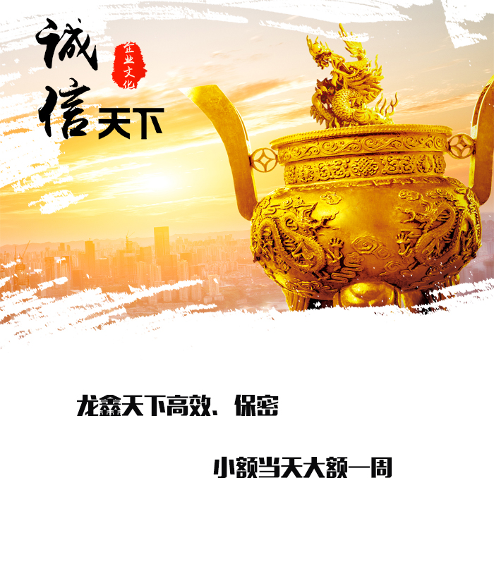 凌河要债公司